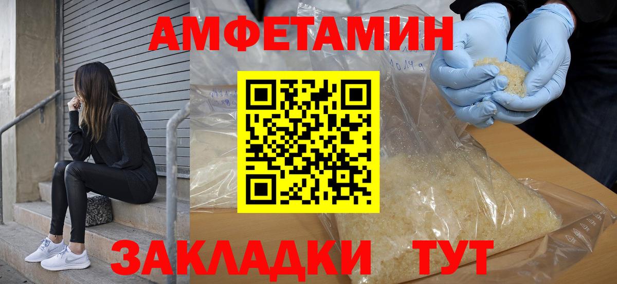 Дагестанские Огни  АМФЕТАМИН  Вход с VPN  АМФ Розовый  Амфетамин 