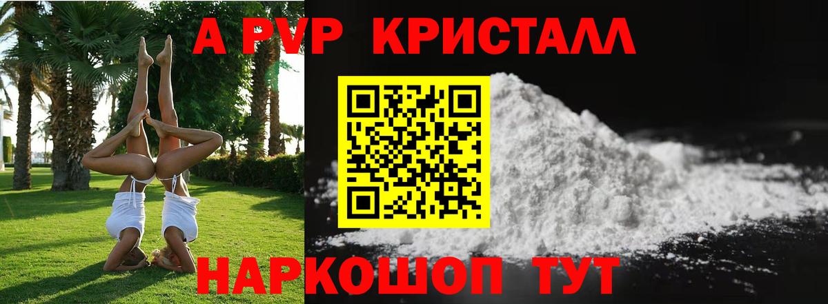 Alpha-PVP кристаллы Дагестанские Огни