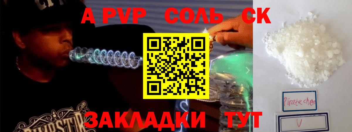 A PVP VHQ  Вход с VPN  A PVP СК  Дагестанские Огни 