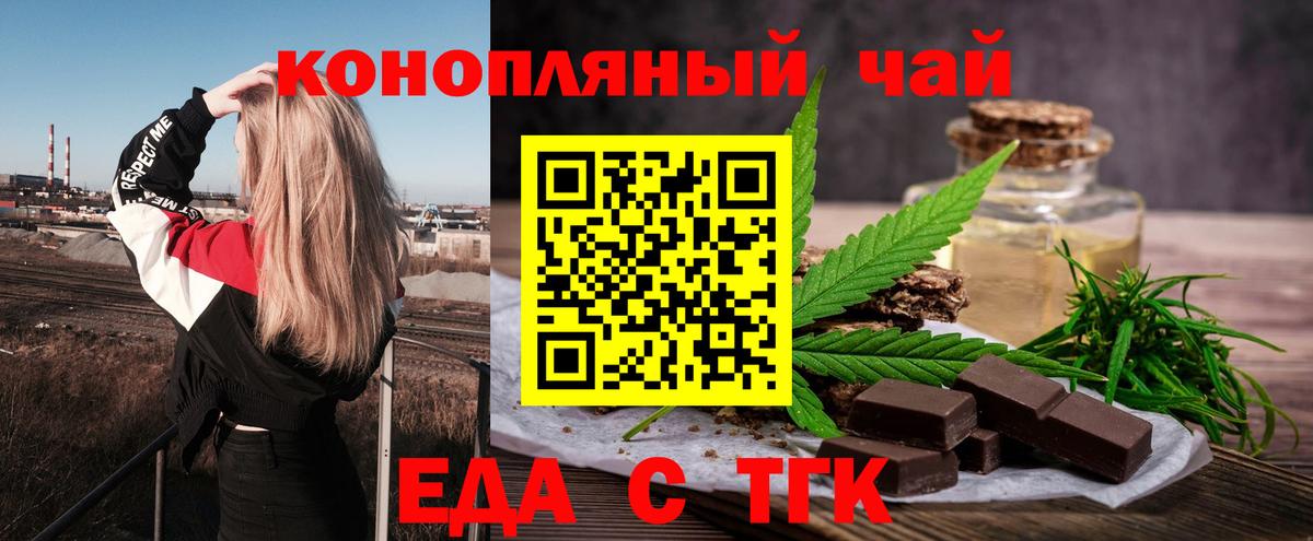 Дагестанские Огни  Печенье с ТГК конопля  Вход с VPN 