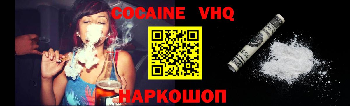 Cocaine VHQ  Вход с VPN  Дагестанские Огни  КОКАИН FishScale 