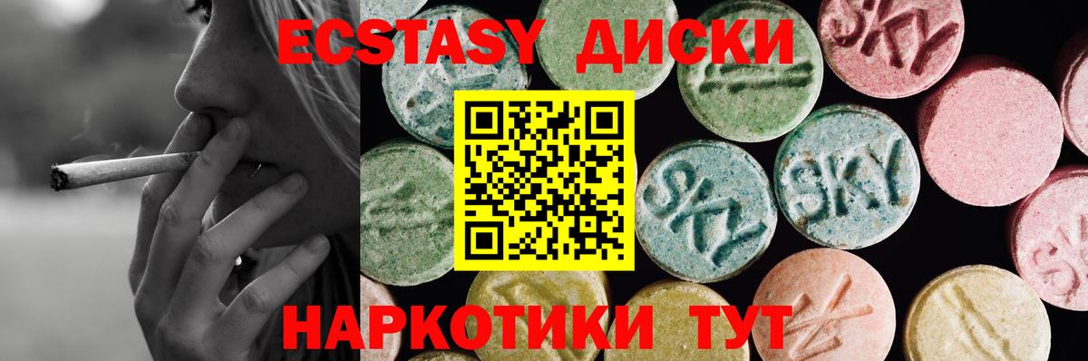 Дагестанские Огни  Экстази  Ecstasy круглые  гидра ТОР  ЭКСТАЗИ 280мг  Вход с VPN 