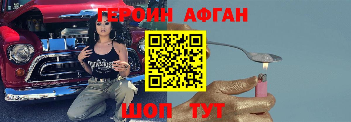 ГЕРОИН  Вход с VPN  Дагестанские Огни  ГЕРОИН Heroin 