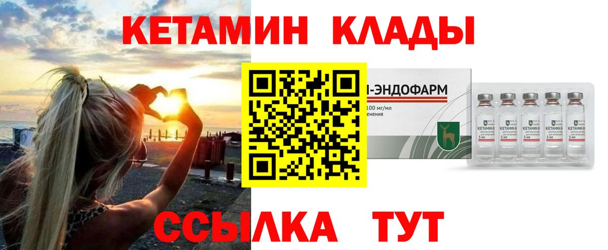 КЕТАМИН ketamine  Вход с VPN  МЕГА сайт  Дагестанские Огни 