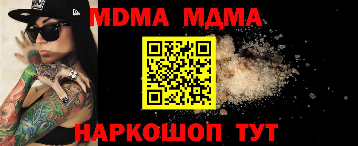 Дагестанские Огни  МДМА кристаллы  Вход с VPN  МДМА  MDMA Molly 
