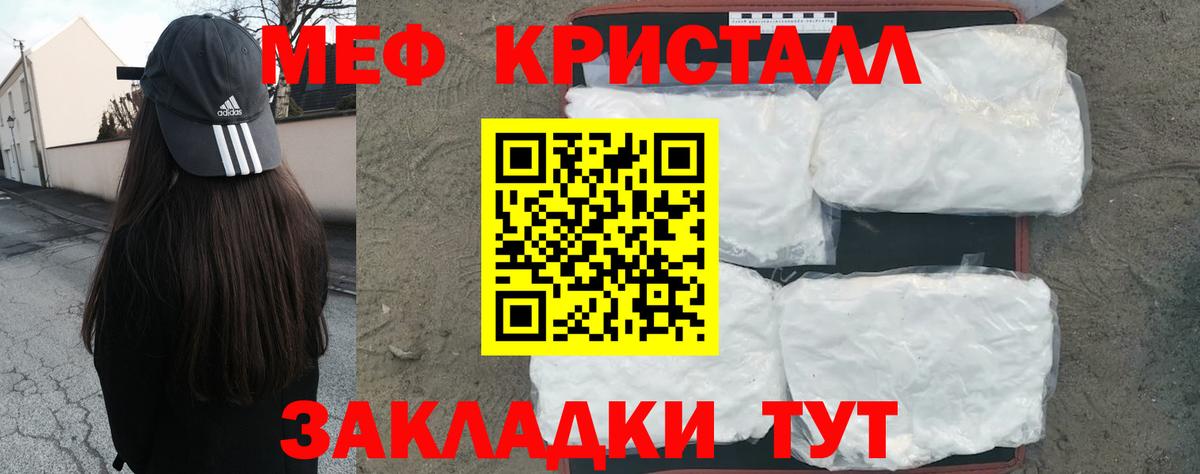 Дагестанские Огни  МЕФ кристаллы  МЕФ 4 MMC  МЯУ-МЯУ  Вход с VPN 
