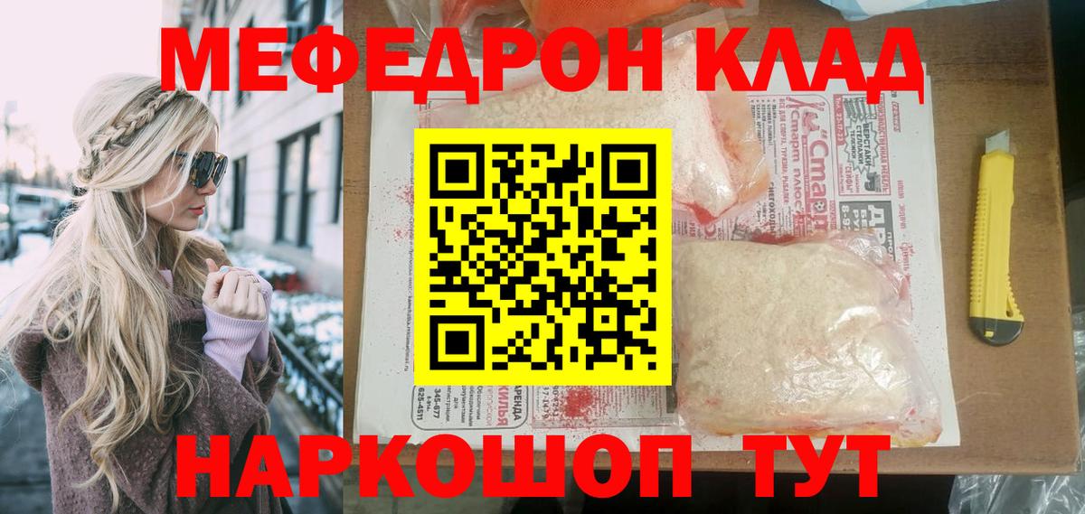 Мефедрон  Дагестанские Огни