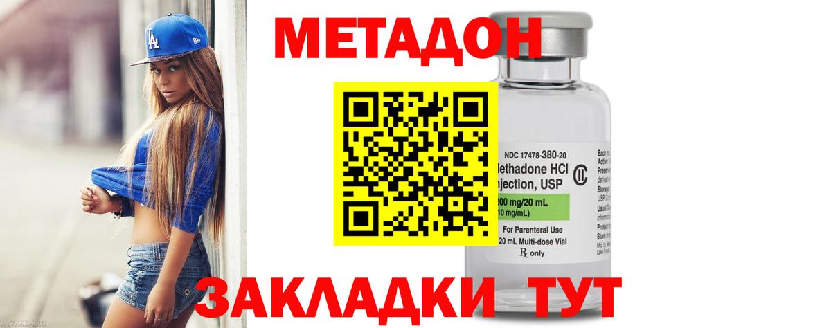 Дагестанские Огни  МЕТАДОН белоснежный  Вход с VPN 