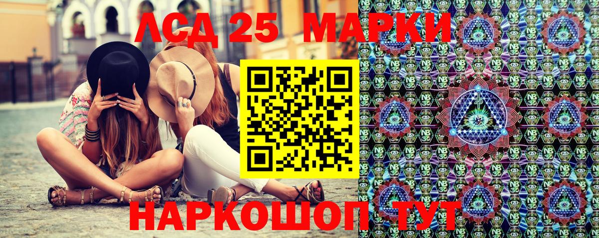Марки 25I-NBOMe 1,8мг  Марки 25I-NBOMe 1,8мг  Вход с VPN  Дагестанские Огни 