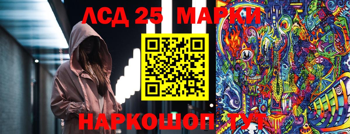 Марки NBOMe 1,8мг Дагестанские Огни