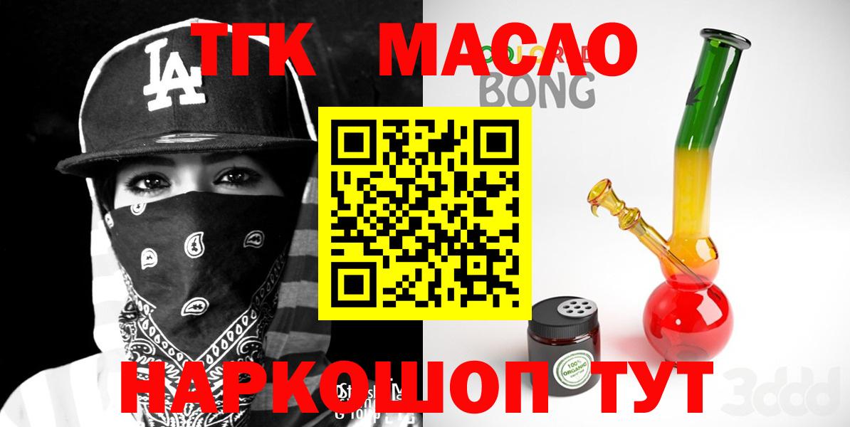 Дистиллят ТГК гашишное масло  Вход с VPN  Дагестанские Огни  Дистиллят ТГК гашишное масло 
